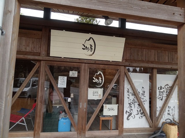 こめ屋