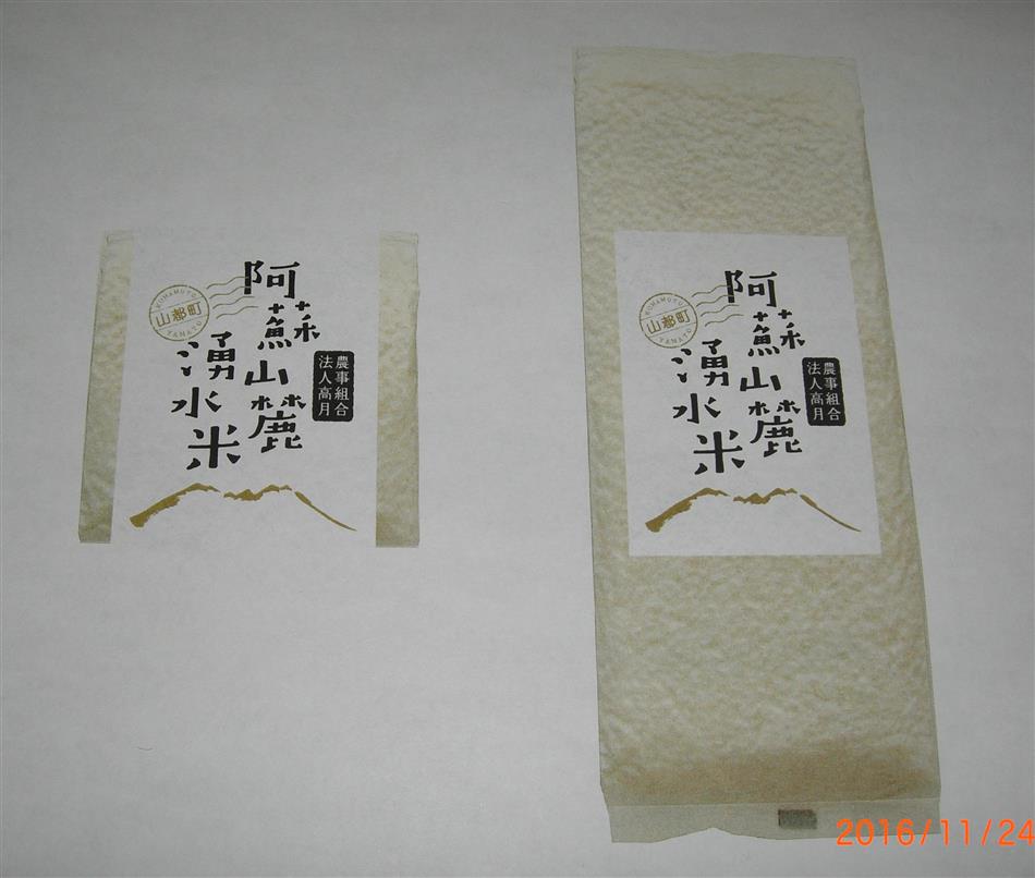 高月米