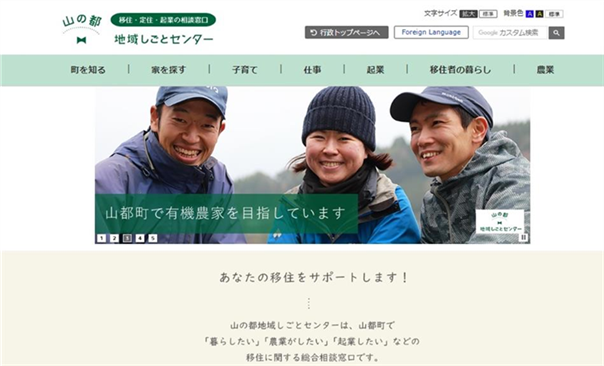 ホームページが新しく(縮小760×459)(縮小606×366)