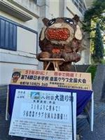 ロ：「51年ぶりに熊本で！学校農業クラブ　全国大会　開催！！」
