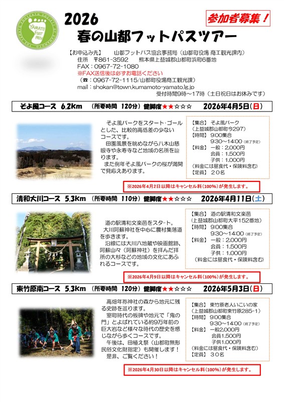 春のチラシ(表)