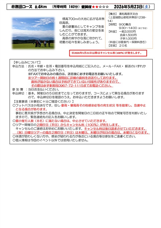 春のチラシ(裏)