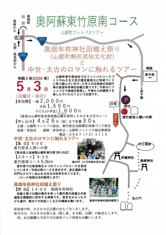 東竹原南チラシ