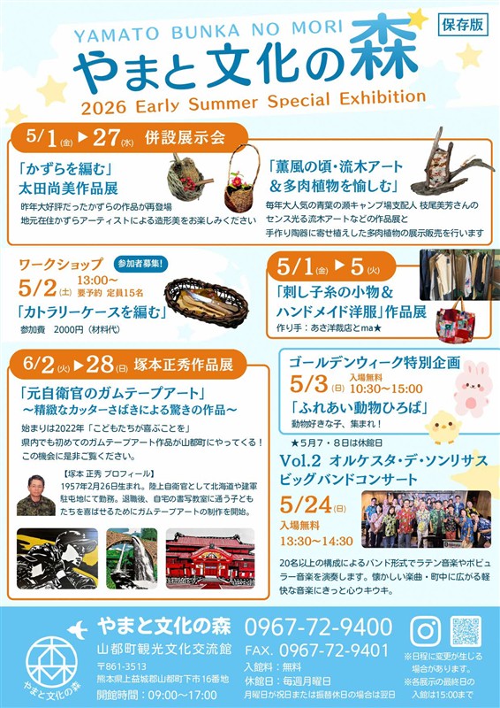 春のチラシ（裏）