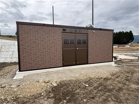 防災備蓄倉庫設置