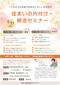 チラシ表