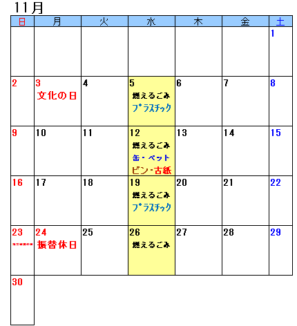 津留・目丸11月