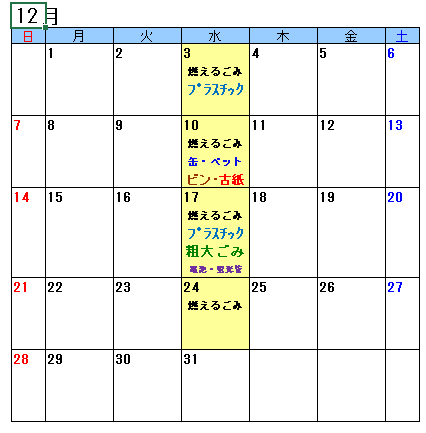 津留・目丸12月