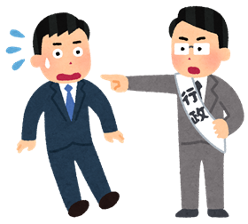 指導