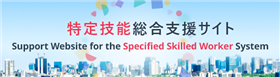 総合支援サイト.png