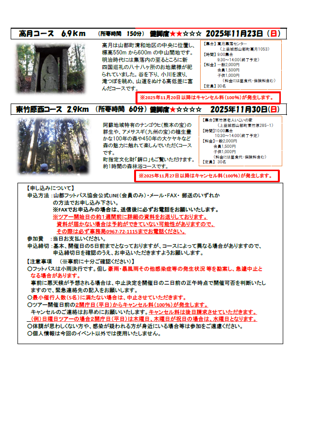 チラシ(裏)