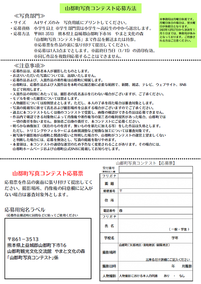 第21回写真コンテストチラシ(裏)