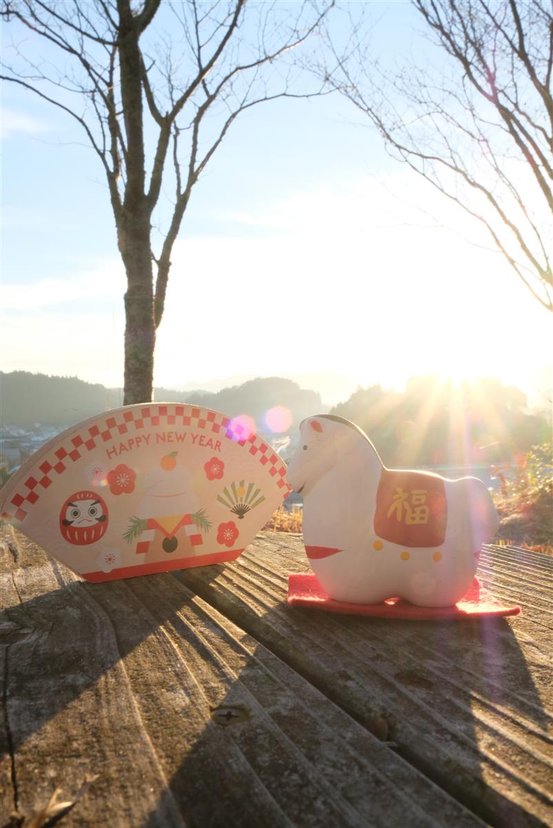 広報やまと1月号