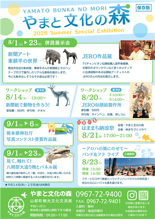 チラシ（8月分）
