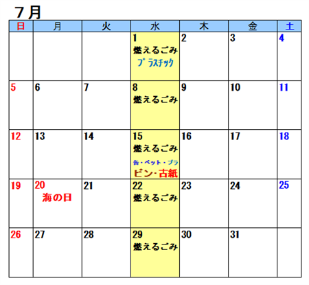 目丸（黒谷・屋敷地区）延長7月