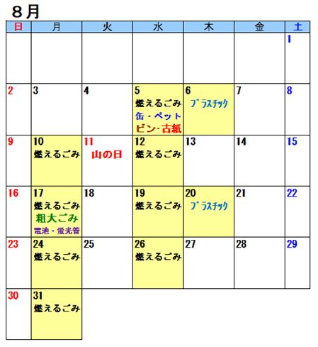 5地区（黒谷・屋敷地区）延長8月