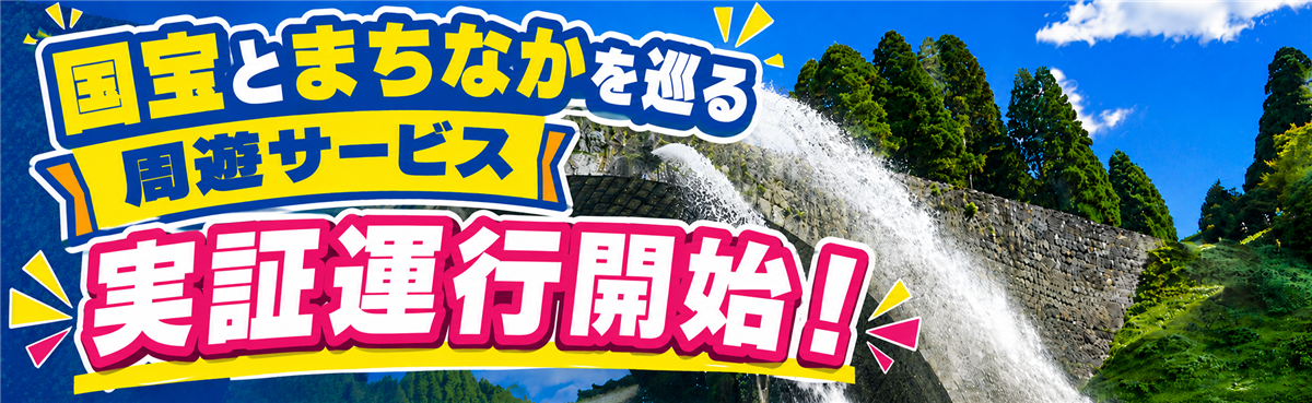 バナー