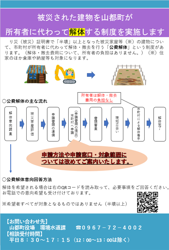 チラシ画像