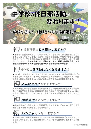 チラシ1