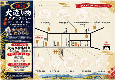 スタンプ台紙1