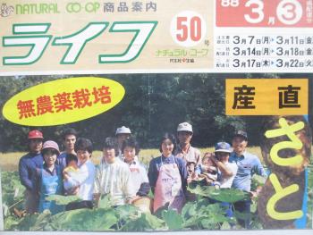 生協 生協