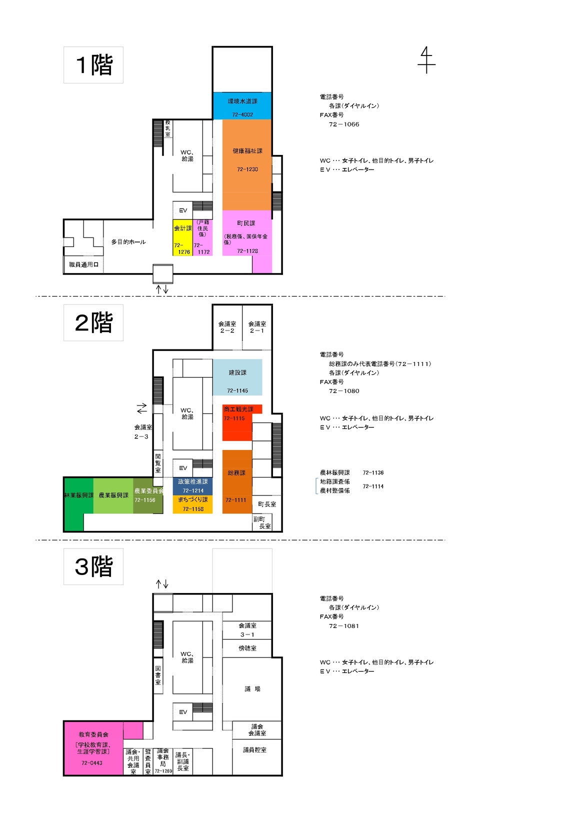 本庁舎配置図2026