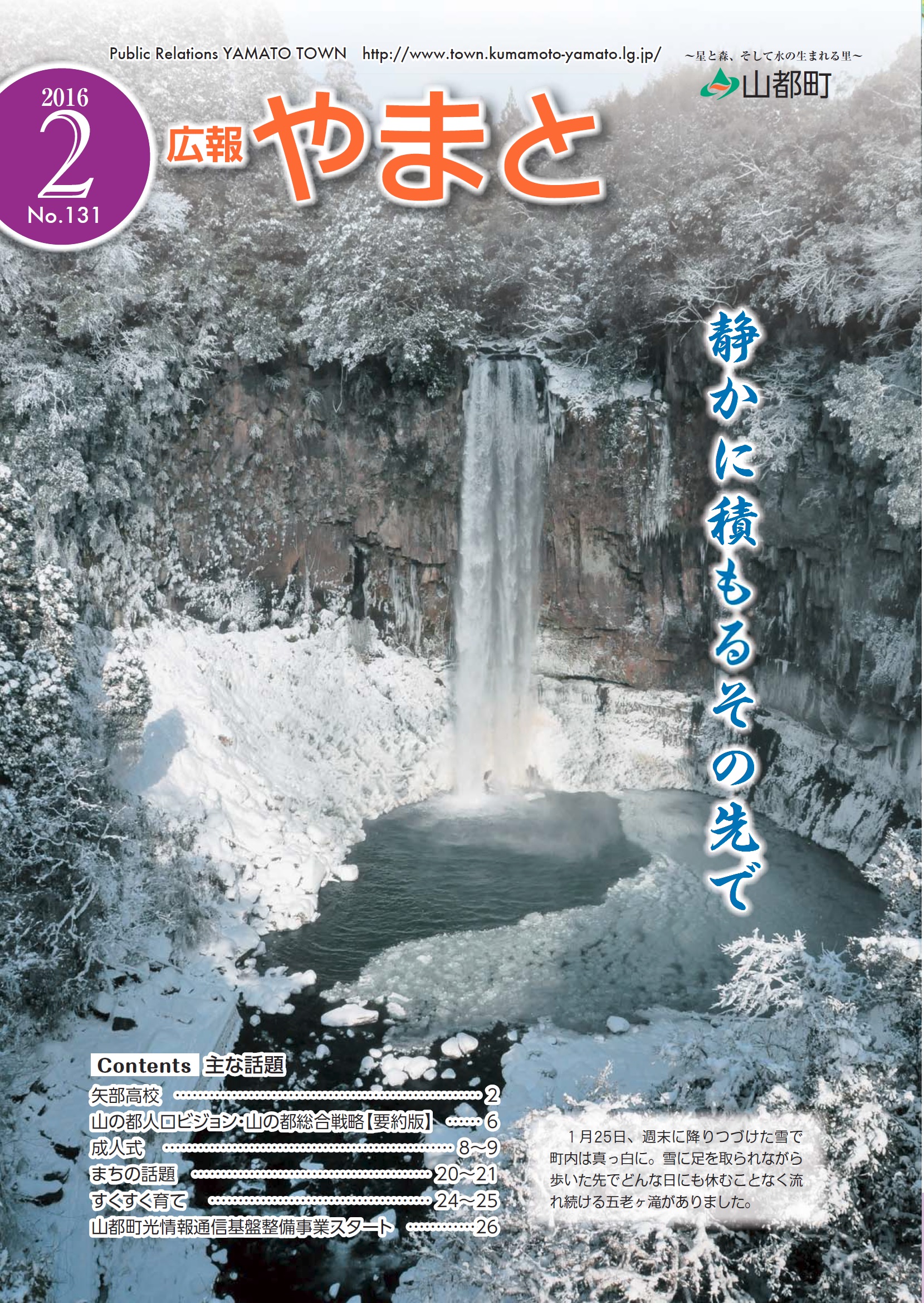 平成28年2月号