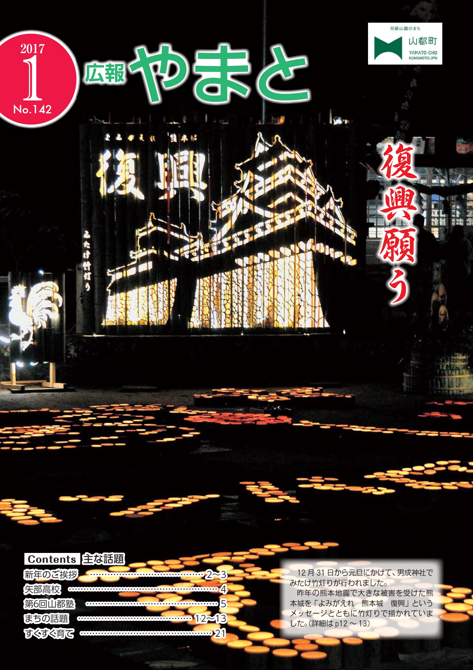 平成29年1月号