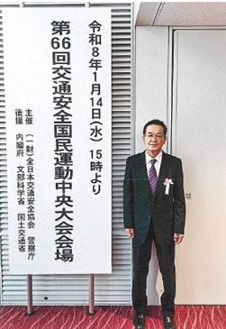 下田誠氏緑十字賞　