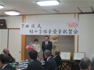 下田誠氏緑十字賞