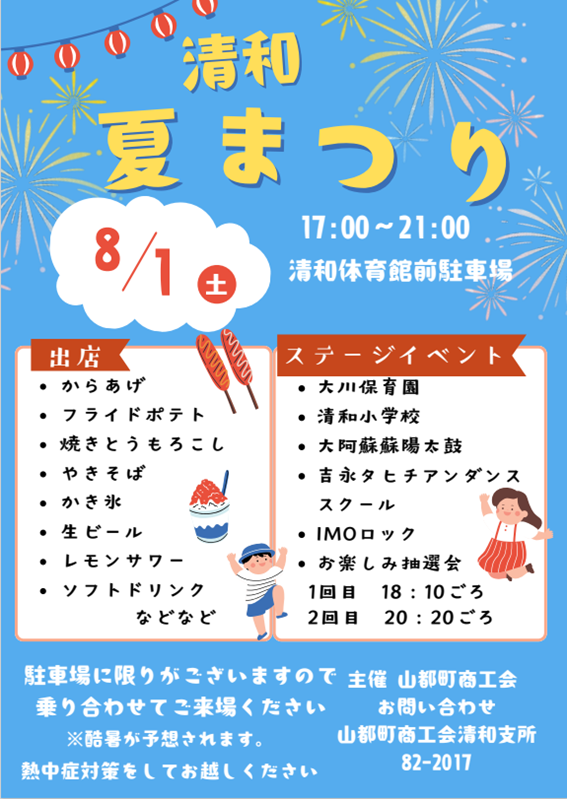 チラシ