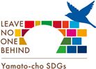 SDGs通潤橋