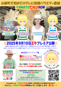 9月　チラシ