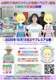 10月　チラシ
