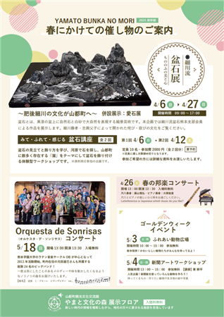 春のチラシ(表)
