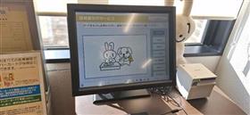 らくらく窓口