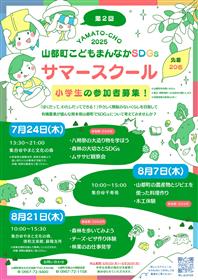 チラシ表