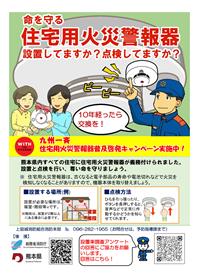 キャンペーンチラシ