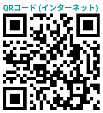 申込み2次元コード