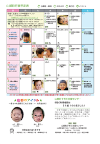 予定表9月10月