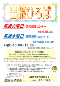 ひろば9月10月