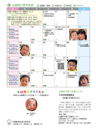 子育て支援センター6月7月予定表