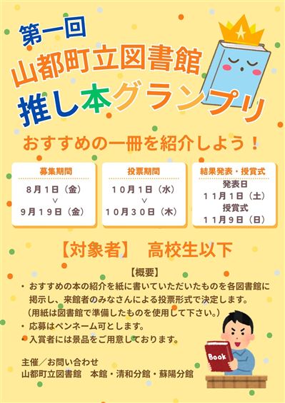 令和7年度 読み聞かせきほん講座のコピー