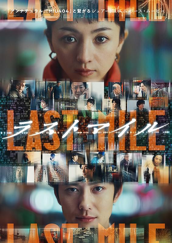 lastmail