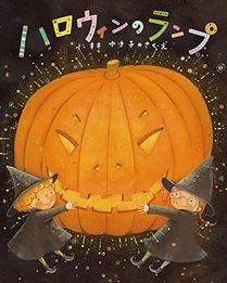 ハロウィンのランプ