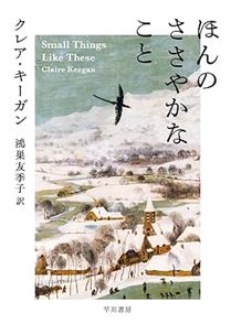 ほんのささやかなこと