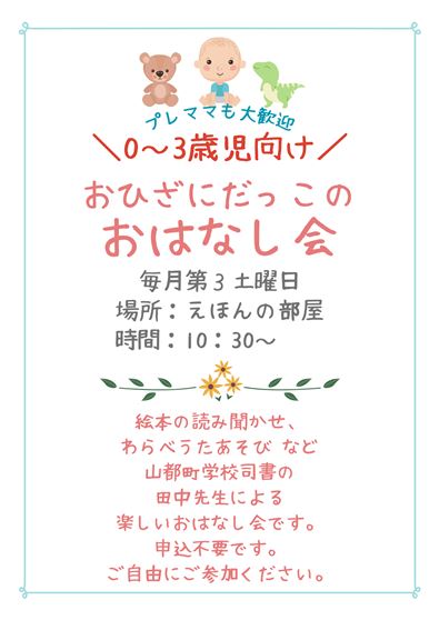 毎月第一土曜日は、