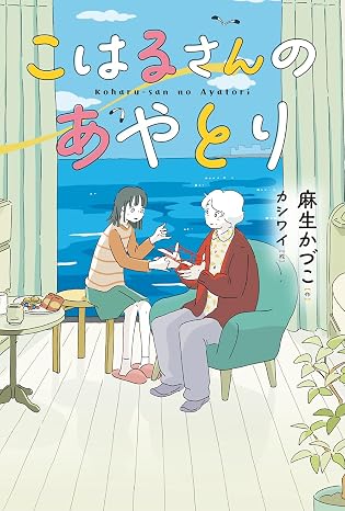 こはるさんのあやとり