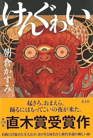 けんぐゎいの画像