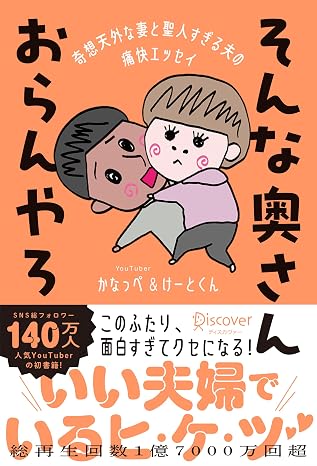 そんな奥さんおらんやろの画像